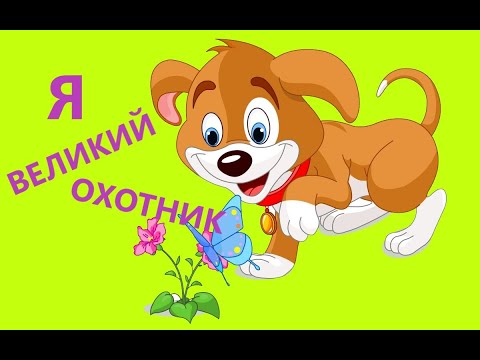 Видео: Виталий Бианки "Первая охота"