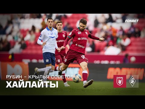 Видео: Рубин – Крылья Советов | Хайлайты