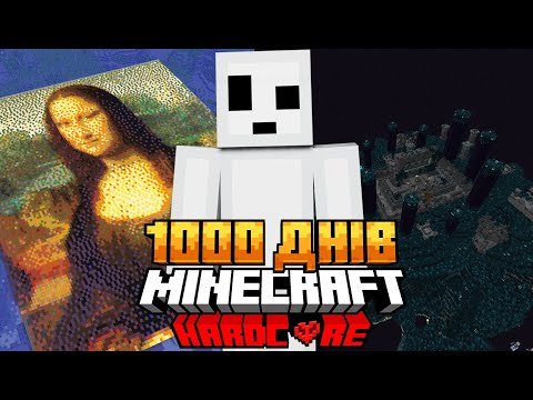 Видео: Я Вижив 1000 Днів у Майнкрафт Хардкор(ПОВНИЙ ФІЛЬМ)