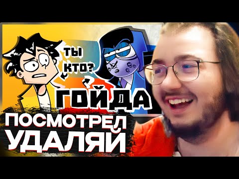 Видео: АнтиКеК СМОТРИТ: ДИВАННЫЙ АНАЛИТИК ПЕРЕОЦЕНЕН?? [ОБЗОР][АНИМАЦИЯ] / Jimmysvision