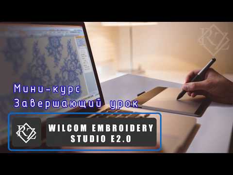 Видео: Заключительный урок