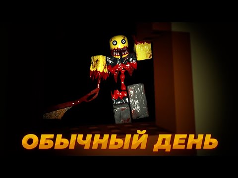 Видео: САМОЕ ОБЫЧНОЕ ПРОХОЖДЕНИЕ, НОВАЯ ХОРРОР ИГРА ➜ RESIDENCE MASSACRE!!!
