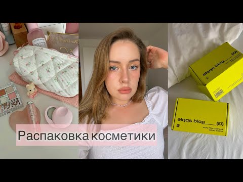 Видео: распаковка из золотого яблока и мой любимый тон !!!