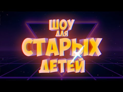 Видео: Шоу для старых детей: Автомодели в маленьком масштабе 1/100, 1/82, 1/64 и др... (S3E16)