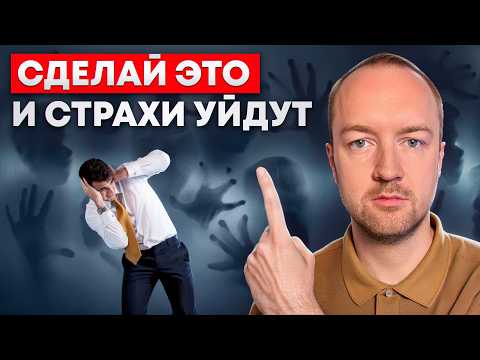 Видео: Как избавиться от тревоги. Лучшие приемы от тревожности