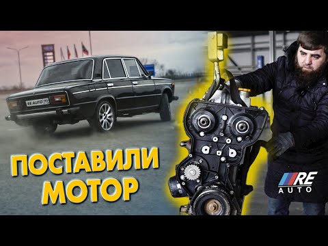 Видео: Доработали и поставили новый мотор в ШЕСТЕРКУ - RE AUTO | 2 ЧАСТЬ