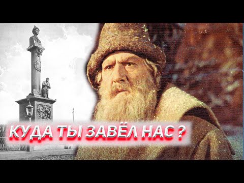 Видео: Кем был Иван Сусанин на самом деле?