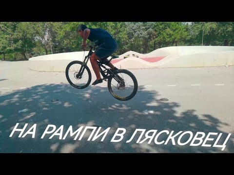 Видео: ГРАДСКО КАРАНЕ В ЛЯСКОВЕЦ