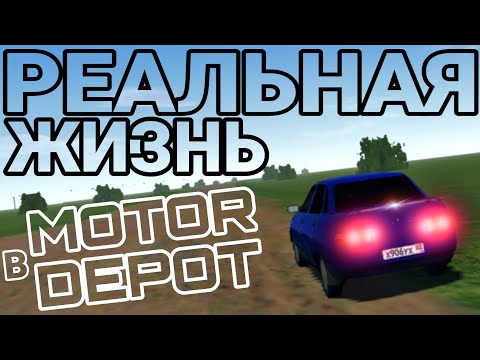 Видео: ВОЗИМ ДРУЗЕЙ И ИЩЕМ РАБОТУ - РЖ В MD