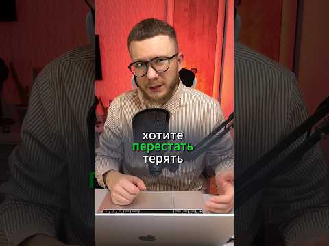 Видео: Хотите перестать терять клиентов? #продажи #отделпродаж