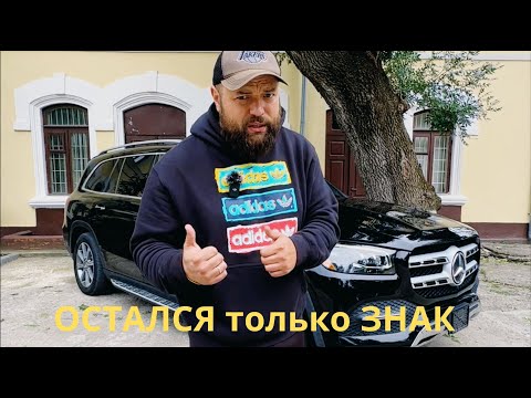 Видео: ОСТАЛСЯ только ЗНАК, MERCEDES GLS, ВСЯ ПРАВДА об автомобиле, ОБЗОР