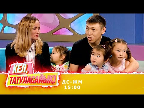 Видео: Үш қызымен далада қалған ана