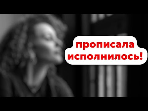 Видео: письменные практики для исполнения желаний