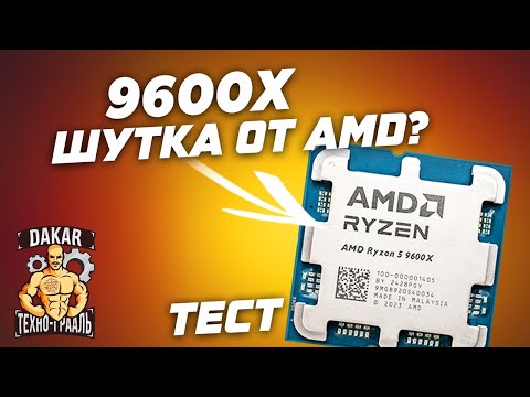 Видео: Лучший НАЙДЕН! 7500f vs 7700 vs 9600x . Тест топ процессоров AMD Ryzen для игр Цена \ FPS
