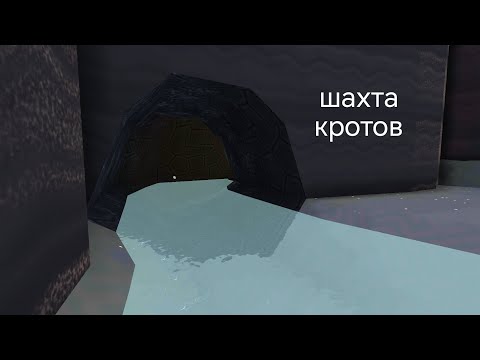 Видео: Как пройти шахту кротов в игре супер барен атвенчер