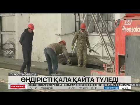 Видео: Кентау қаласы қайтадан өндірістік шаһарға айналмақ