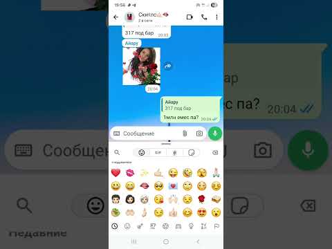 Видео: Скитлспен сөйлесу