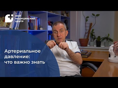Видео: Всё, что нужно знать о давлении