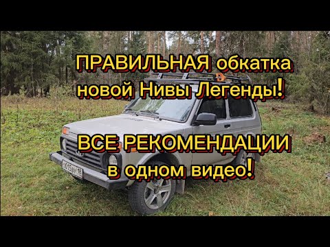 Видео: Молодому Ниваводу посвящяется. Видео ОБЯЗАТЕЛЬНО к просмотру!