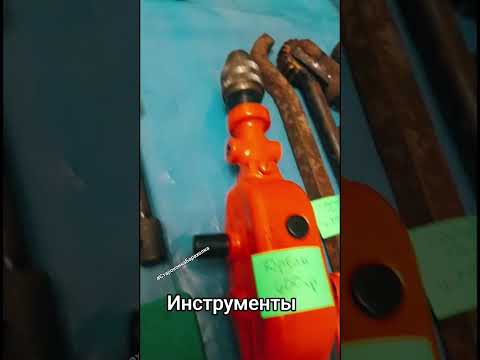 Видео: Инструменты