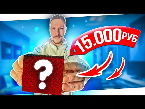 Видео: ЗАБЫТЫЕ ПОСЫЛКИ за 15 000 ОКУПИЛСЯ НА 300%