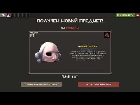 Видео: [TF2] КРАФТ 100 ШАПОК В TEAM FORTRESS 2
