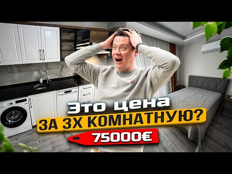 Видео: 2+1 с мебелью за 75000€, хамам, бассейн, фитнес. Турция, Мерсин, район Томюк