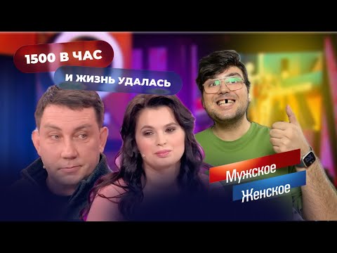 Видео: МЖ в сердце каждого из нас! Приключения в сауне или легкий флирт в кафе?