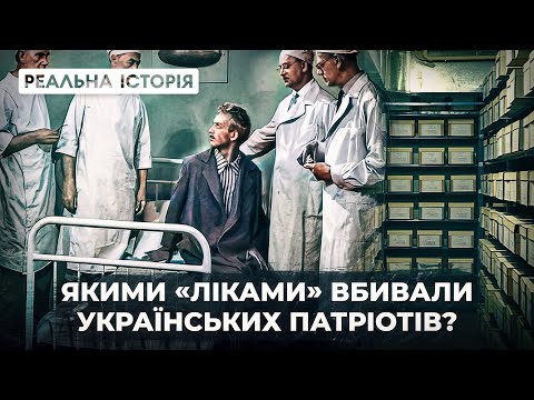 Видео: Каральна психіатрія. Метод кремля. Реальна історія з Акімом Галімовим