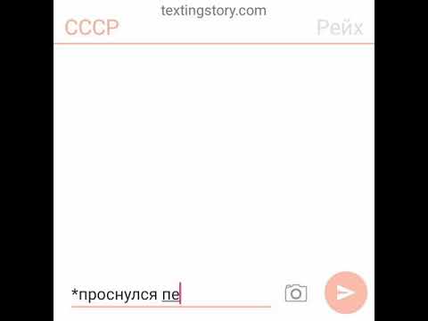 Видео: Переписка СССР и Рейха часть 10