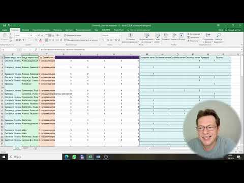 Видео: Анализ анкеты Google Forms в Excel