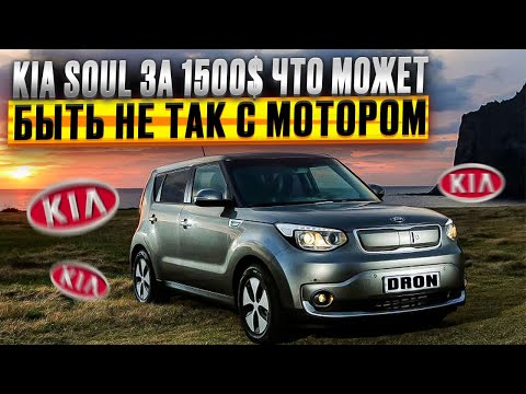 Видео: Kia Soul с marketplace🇺🇸что не так⚙️и цена💲ремонта 🛠️