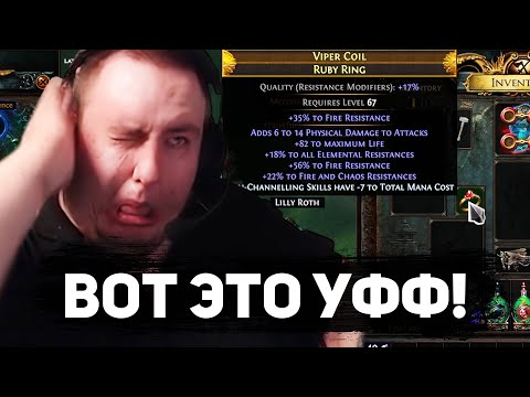 Видео: ЭТО ЧЁ ЗА ВСЕПОГЛОЩАЮЩАЯ ДЫРКА!? PATH OF EXILE