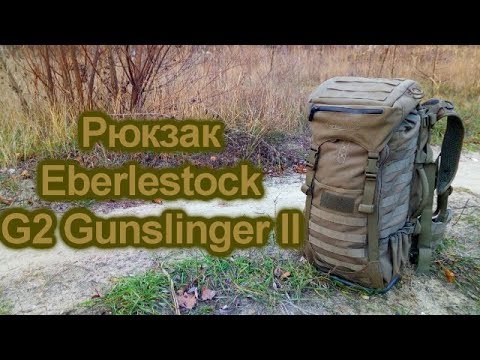 Видео: Рюкзак Eberlestock G2 Gunslinger II. Обзор