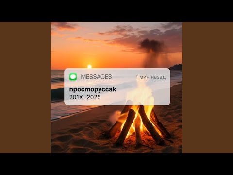 Видео: Моя вселенная