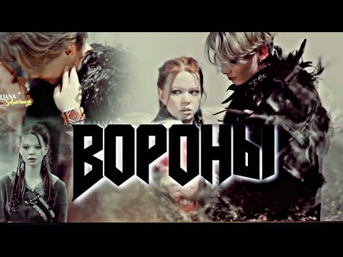 Видео: Вятские сказки //Вороны// Нервы