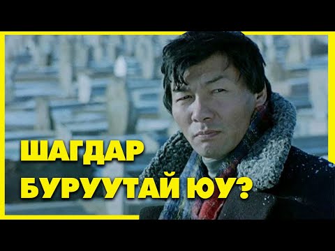 Видео: АЛТАН ЗАГАСНЫ ҮЛГЭР #GoMongolia