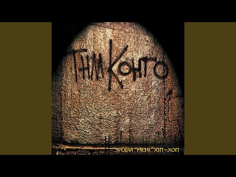 Видео: Зачекай