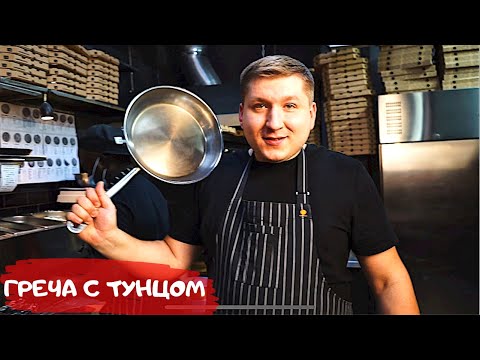 Видео: Что приготовь на ужин? Жареная гречка с тунцом. Что можно приготовить со вчерашней гречки