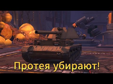 Видео: Новый квест протея заберут и новые наборы хеллоуина