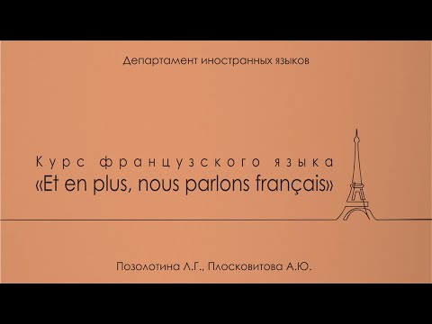 Видео: 03. Числительные