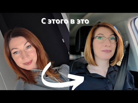 Видео: Изменилась на 100% / не ожидала что так!/ встречаем отдыхающих ☺️/ 