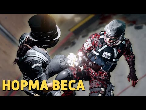 Видео: Норма веса /Rainbow Six Siege