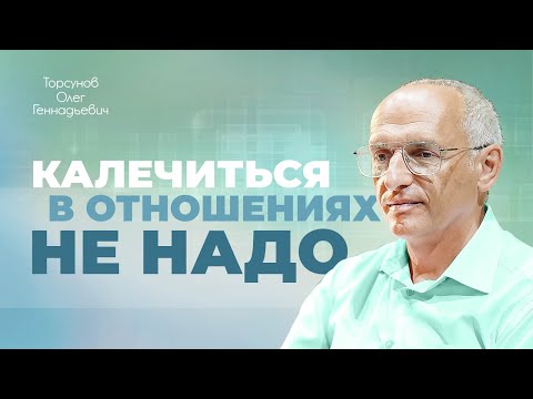 Видео: Очищение кармы через семейные отношения (Торсунов О. Г.)
