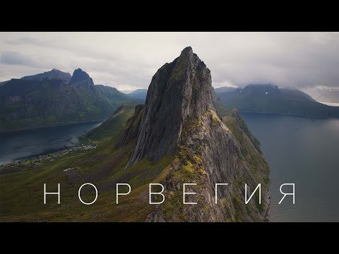 Видео: Норвегия. Богатая и очень красивая. Большой Выпуск.