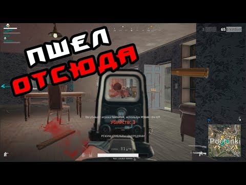 Видео: PLAYERUNKNOWN'S BATTLEGROUNDS #49 (ПОЧИНКИ ИС МАЙ СИТИ)