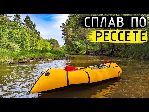 Видео: Сплавились по Рессете. Июньские праздники в Калужской области.