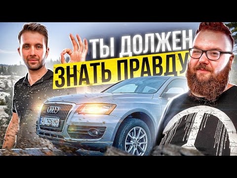 Видео: AUDI Q5 из США || ИЛИ || когда хотел ПОНТОНУТЬ - а не вышло 🤡