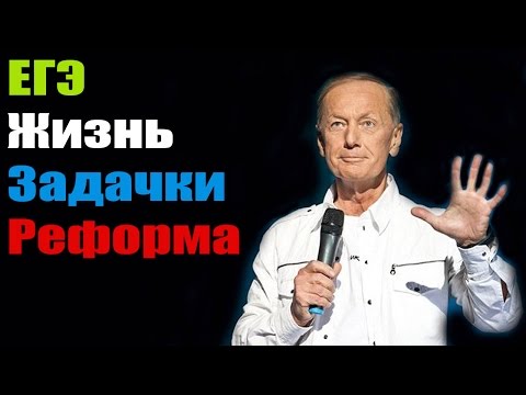 Видео: Михаил Задорнов. Концентрат дури. Нарочно не придумаешь!