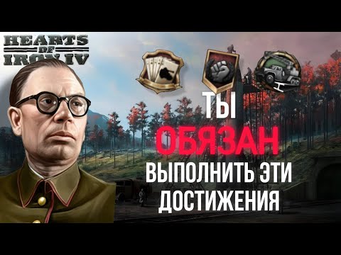 Видео: ТЫ ОБЯЗАН ВЫПОЛНИТЬ ЭТИ ДОСТИЖЕНИЯ